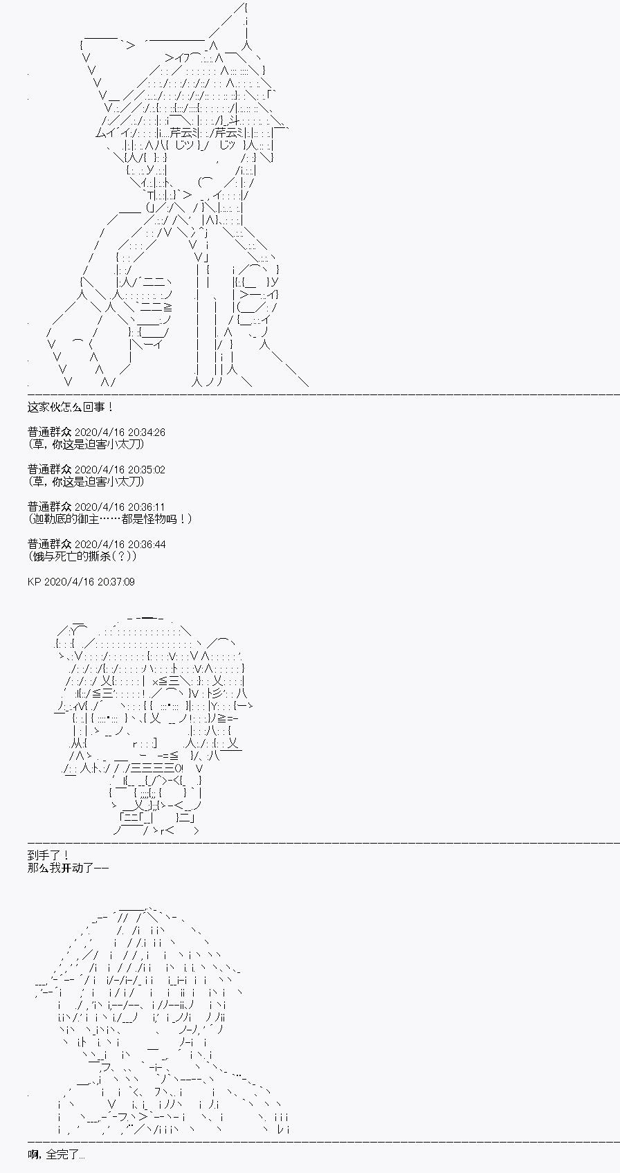 《百合猛兽似乎在攻略FGO的样子》漫画最新章节第24回免费下拉式在线观看章节第【16】张图片