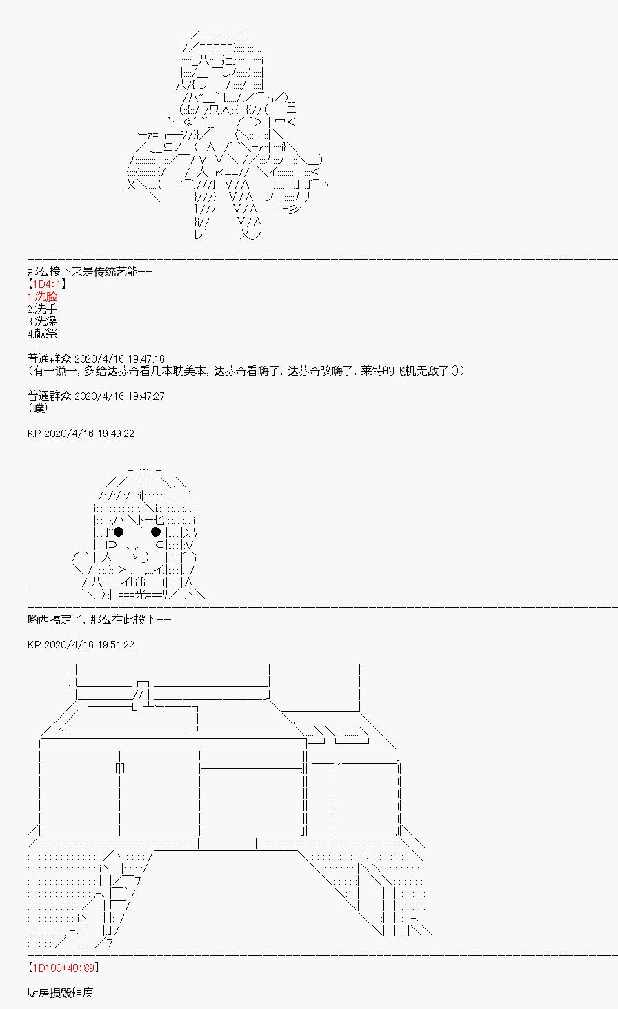 《百合猛兽似乎在攻略FGO的样子》漫画最新章节第24回免费下拉式在线观看章节第【2】张图片