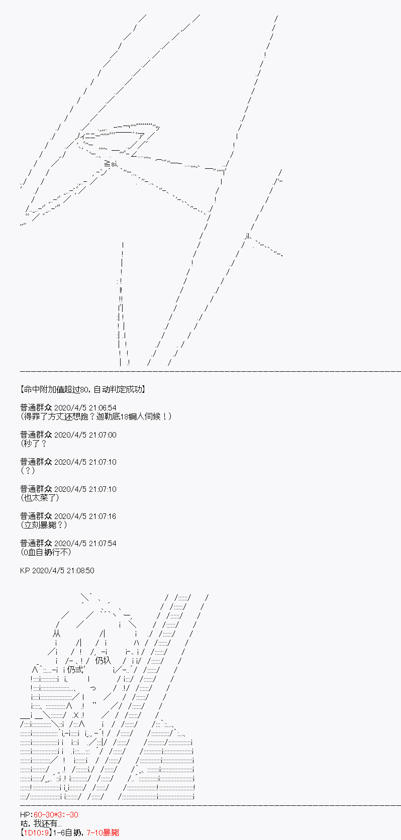 《百合猛兽似乎在攻略FGO的样子》漫画最新章节第16回免费下拉式在线观看章节第【9】张图片