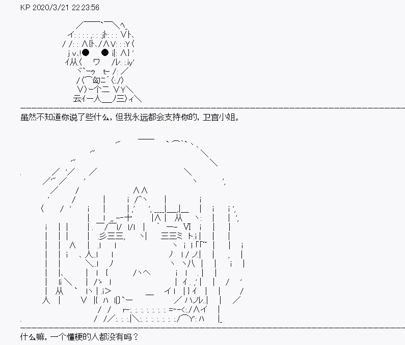 《百合猛兽似乎在攻略FGO的样子》漫画最新章节第9回免费下拉式在线观看章节第【12】张图片