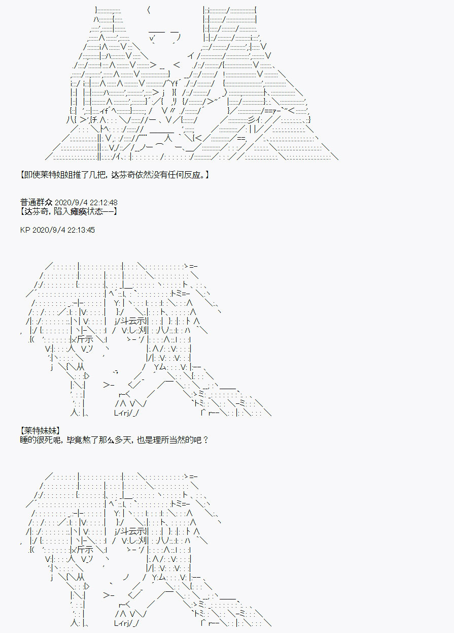 《百合猛兽似乎在攻略FGO的样子》漫画最新章节番外1免费下拉式在线观看章节第【85】张图片