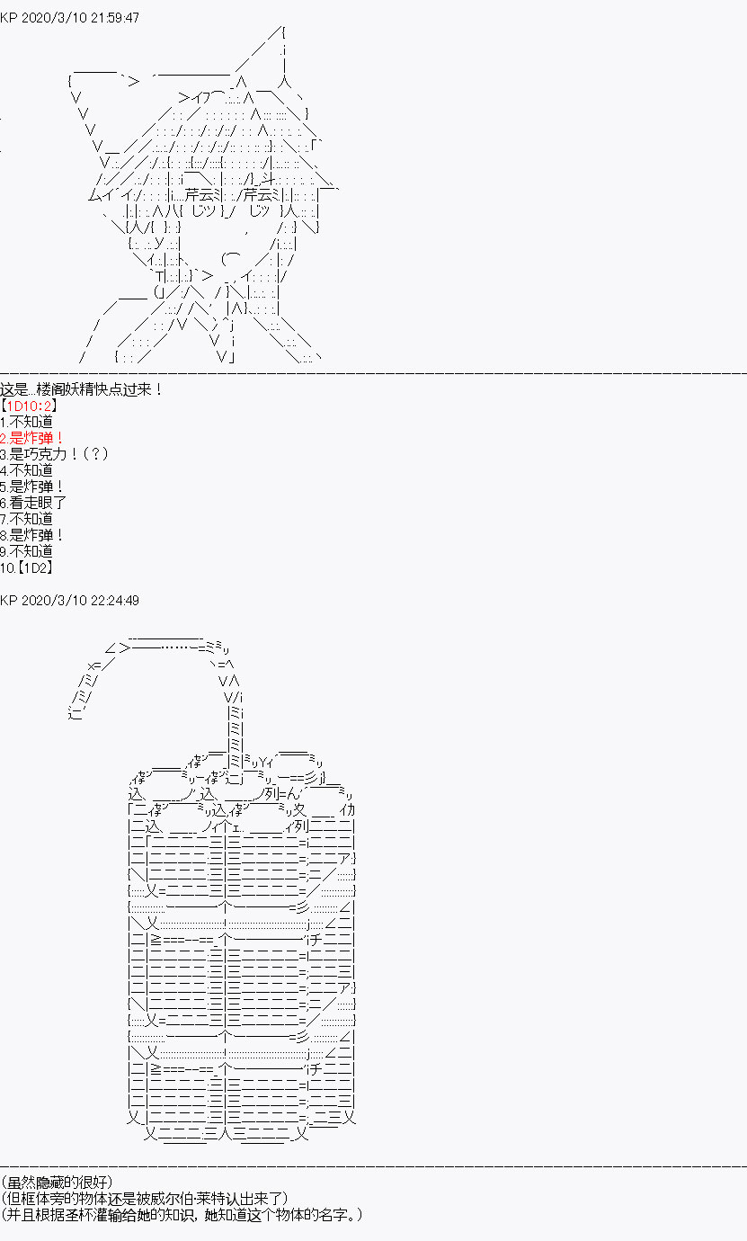 《百合猛兽似乎在攻略FGO的样子》漫画最新章节第4回免费下拉式在线观看章节第【16】张图片