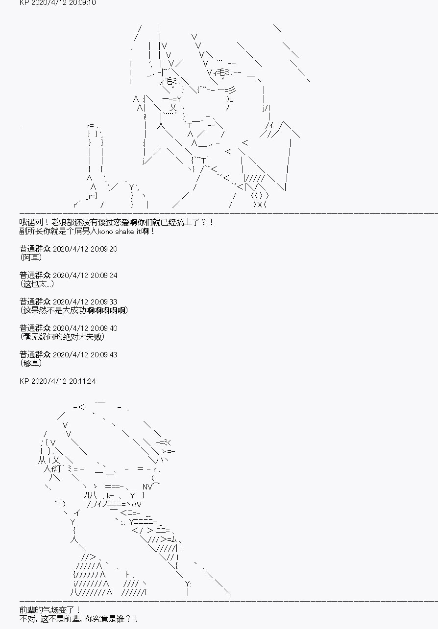 《百合猛兽似乎在攻略FGO的样子》漫画最新章节第20回免费下拉式在线观看章节第【12】张图片