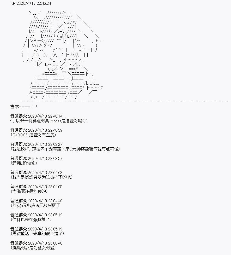 《百合猛兽似乎在攻略FGO的样子》漫画最新章节第21回免费下拉式在线观看章节第【28】张图片