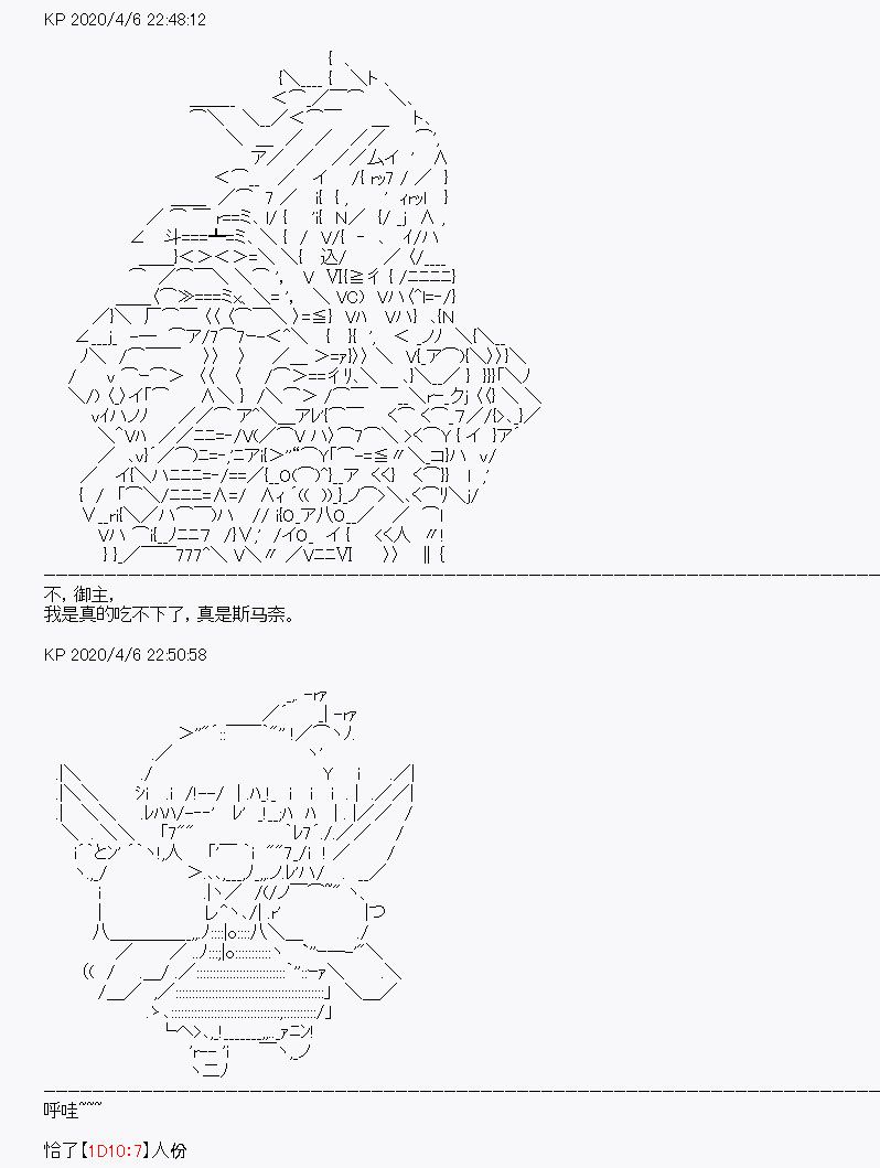 《百合猛兽似乎在攻略FGO的样子》漫画最新章节第17回免费下拉式在线观看章节第【28】张图片