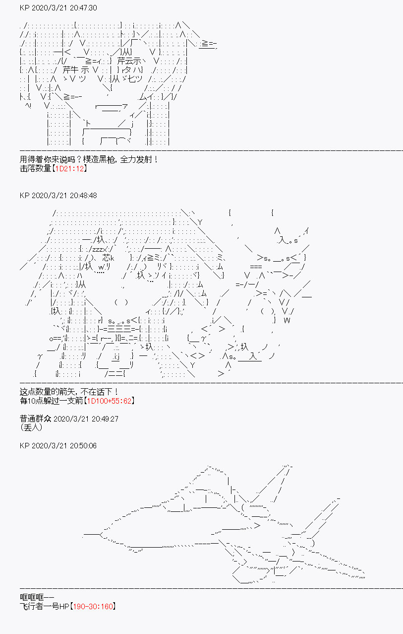 《百合猛兽似乎在攻略FGO的样子》漫画最新章节第8回免费下拉式在线观看章节第【15】张图片