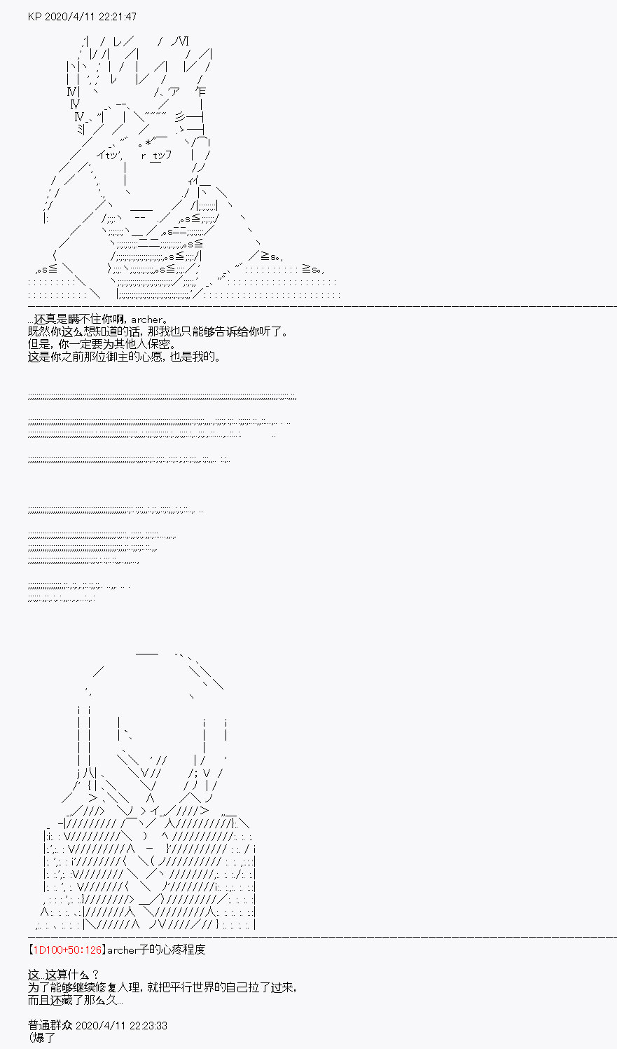 《百合猛兽似乎在攻略FGO的样子》漫画最新章节第19回免费下拉式在线观看章节第【43】张图片