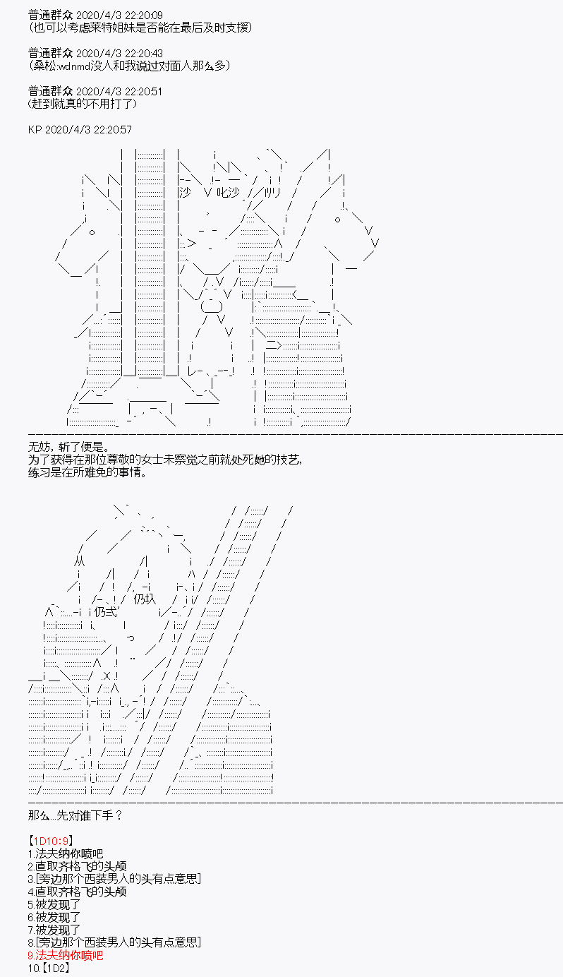 《百合猛兽似乎在攻略FGO的样子》漫画最新章节第15回免费下拉式在线观看章节第【33】张图片