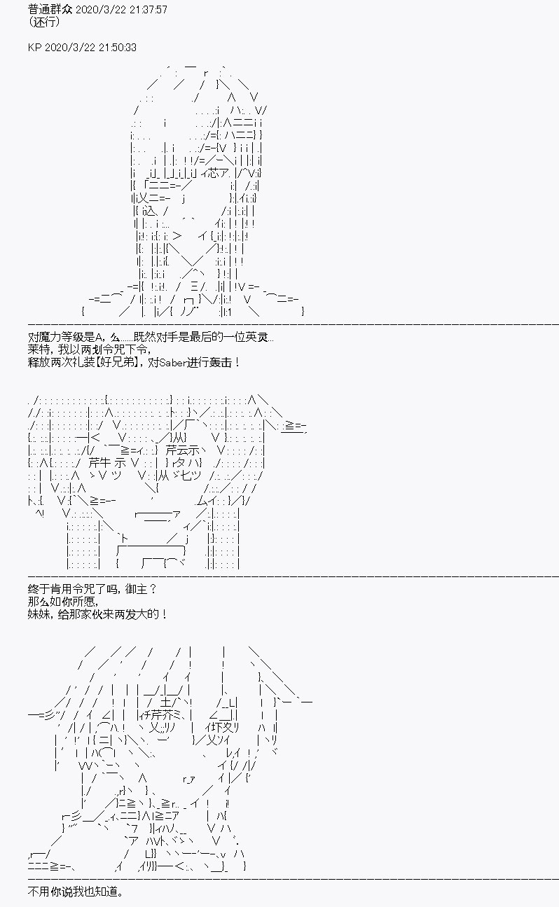 《百合猛兽似乎在攻略FGO的样子》漫画最新章节第10回免费下拉式在线观看章节第【32】张图片