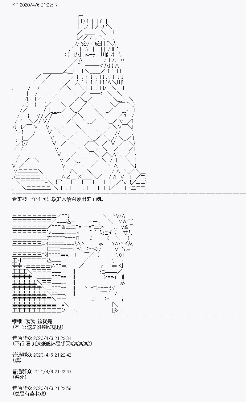 《百合猛兽似乎在攻略FGO的样子》漫画最新章节第17回免费下拉式在线观看章节第【15】张图片