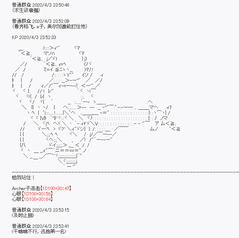 《百合猛兽似乎在攻略FGO的样子》漫画最新章节第15回免费下拉式在线观看章节第【59】张图片