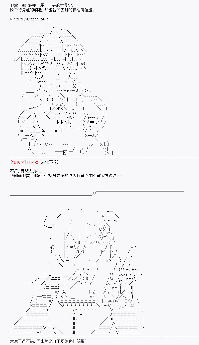 《百合猛兽似乎在攻略FGO的样子》漫画最新章节第10回免费下拉式在线观看章节第【42】张图片