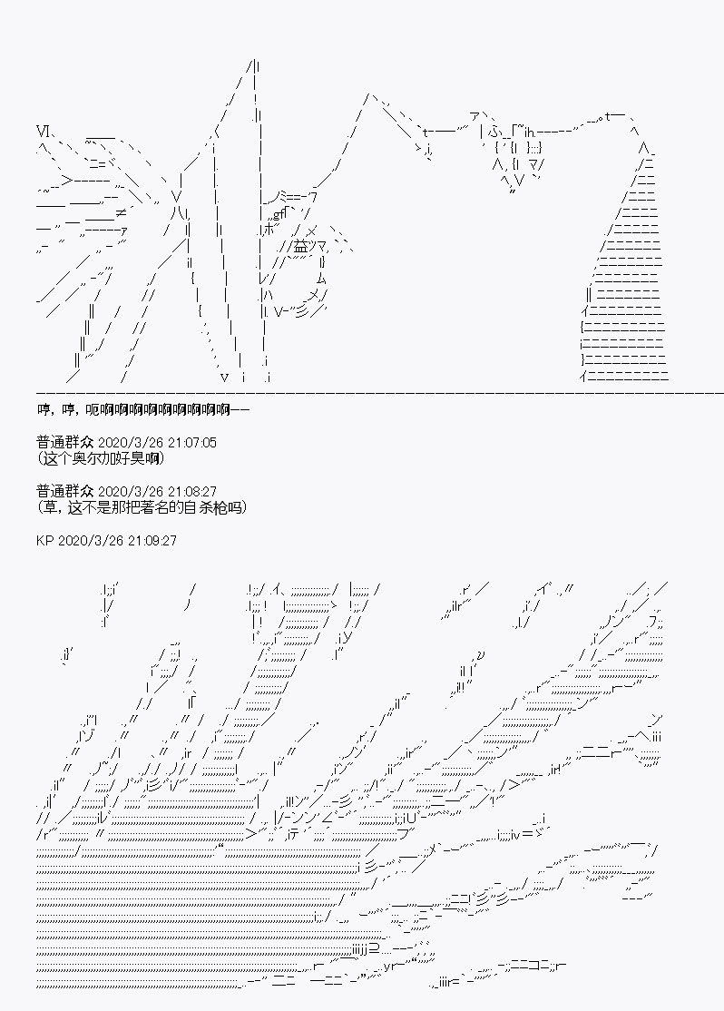 《百合猛兽似乎在攻略FGO的样子》漫画最新章节第11回免费下拉式在线观看章节第【15】张图片