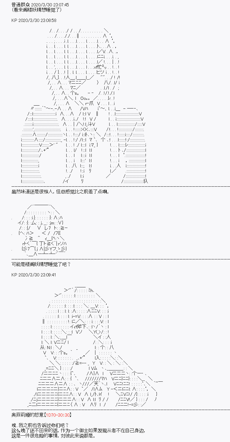 《百合猛兽似乎在攻略FGO的样子》漫画最新章节第12回免费下拉式在线观看章节第【25】张图片