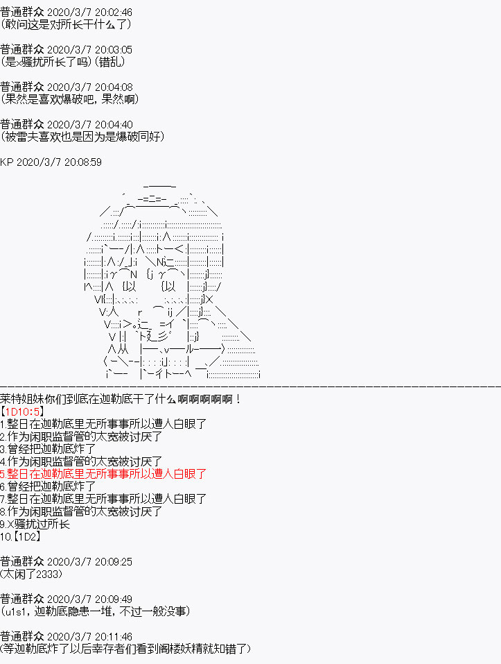 《百合猛兽似乎在攻略FGO的样子》漫画最新章节设定4免费下拉式在线观看章节第【2】张图片