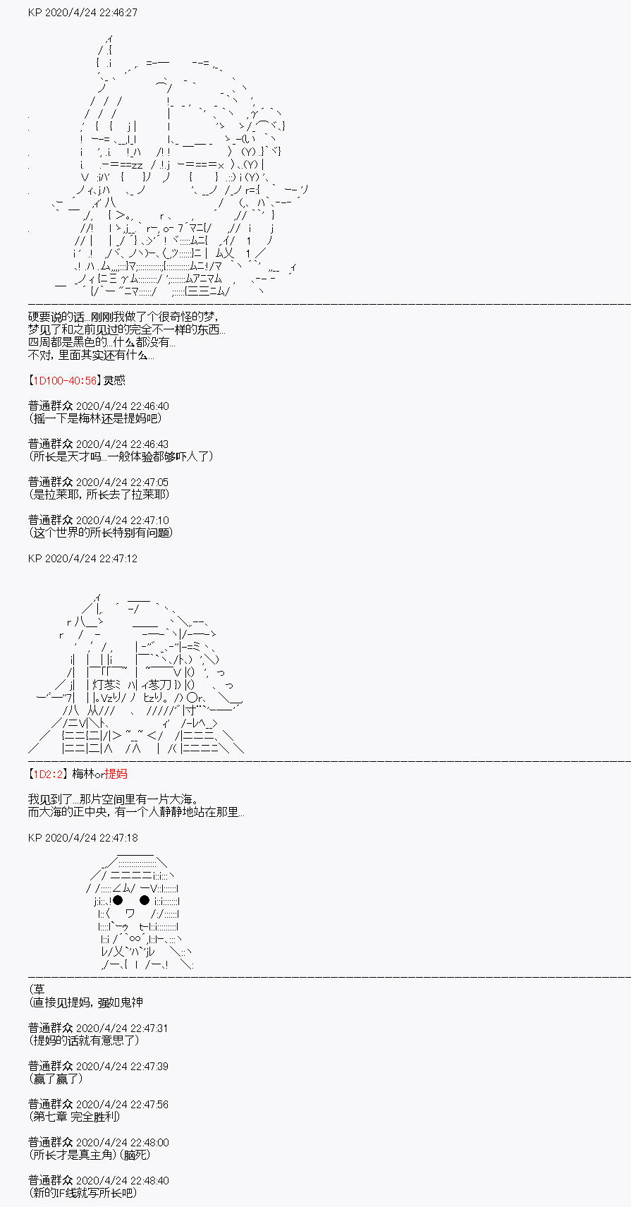 《百合猛兽似乎在攻略FGO的样子》漫画最新章节第26回免费下拉式在线观看章节第【45】张图片