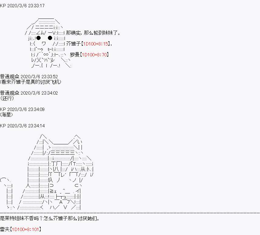 《百合猛兽似乎在攻略FGO的样子》漫画最新章节设定03免费下拉式在线观看章节第【17】张图片