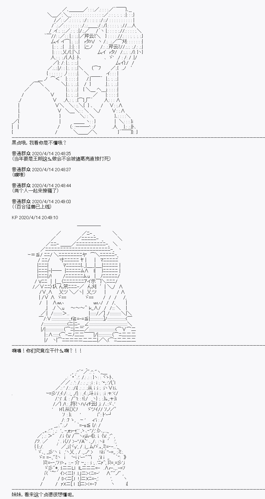 《百合猛兽似乎在攻略FGO的样子》漫画最新章节第22回免费下拉式在线观看章节第【14】张图片