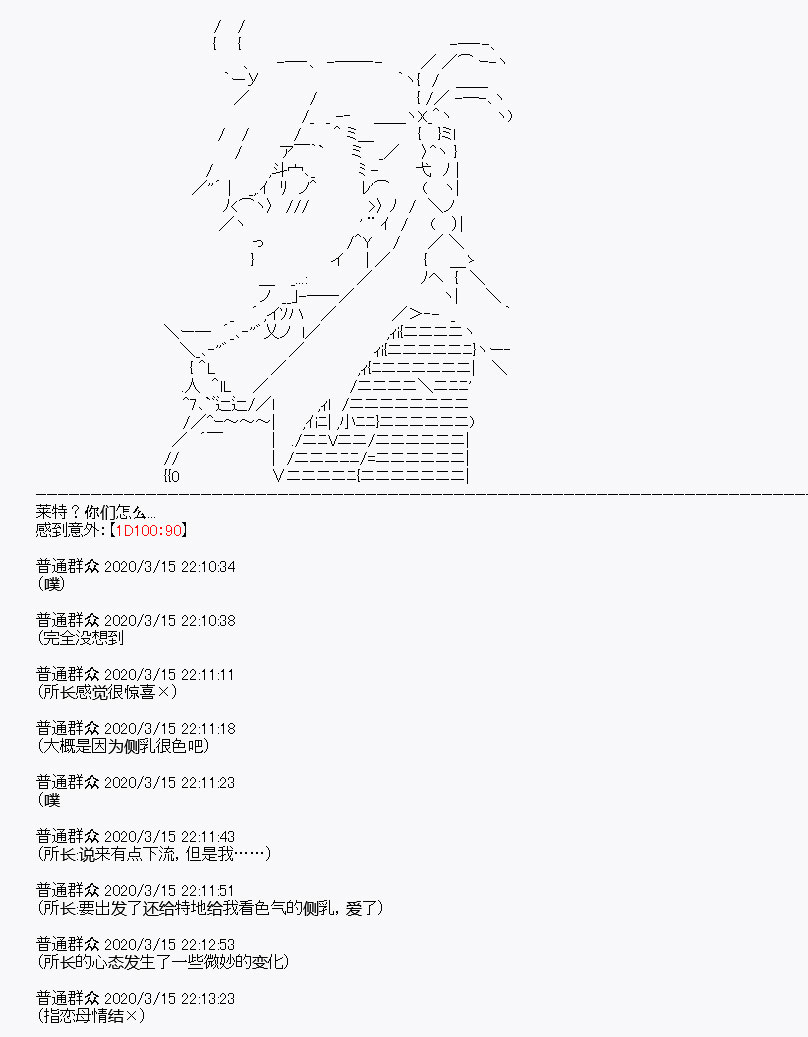 《百合猛兽似乎在攻略FGO的样子》漫画最新章节第5回免费下拉式在线观看章节第【19】张图片