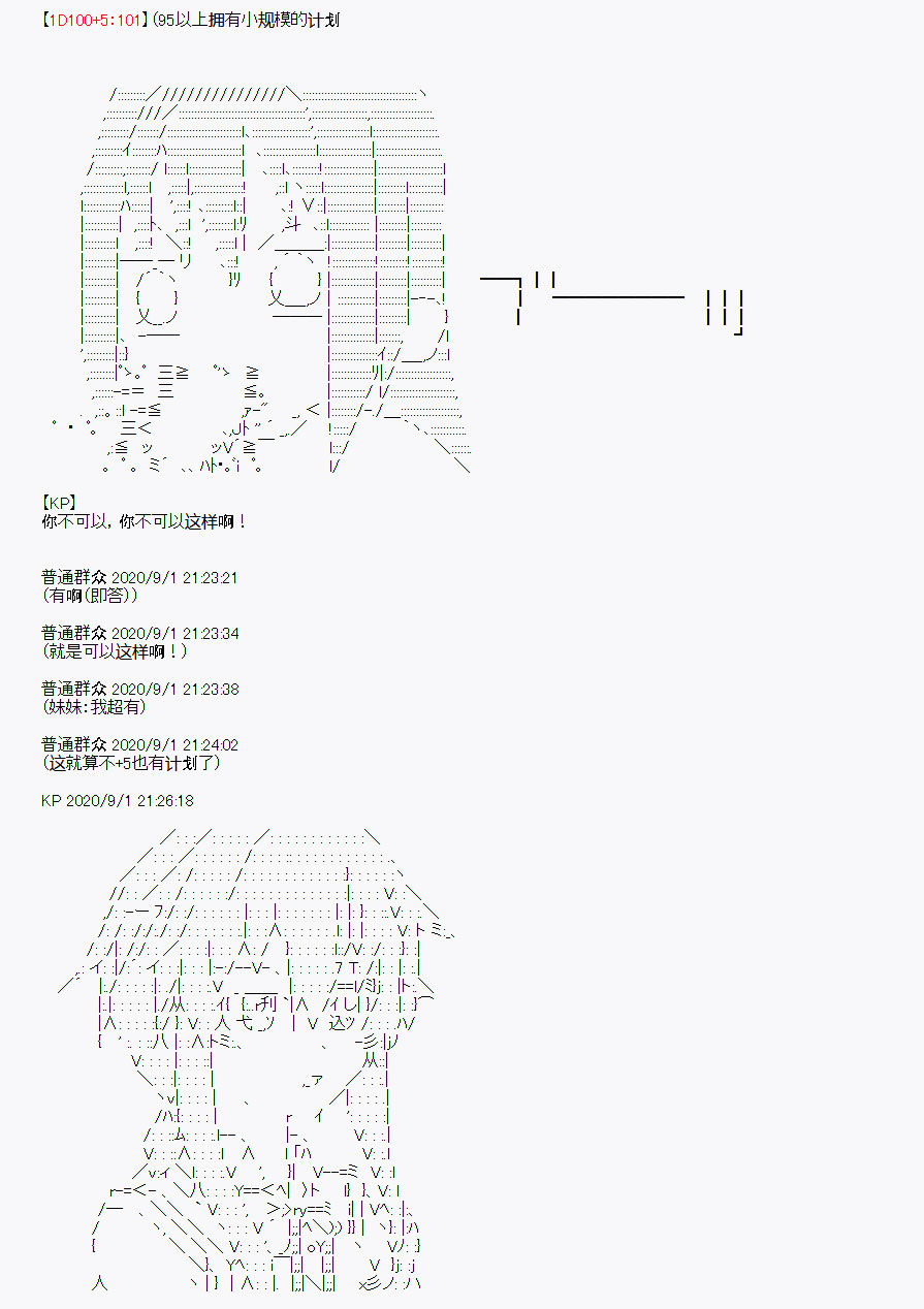 《百合猛兽似乎在攻略FGO的样子》漫画最新章节番外1免费下拉式在线观看章节第【11】张图片