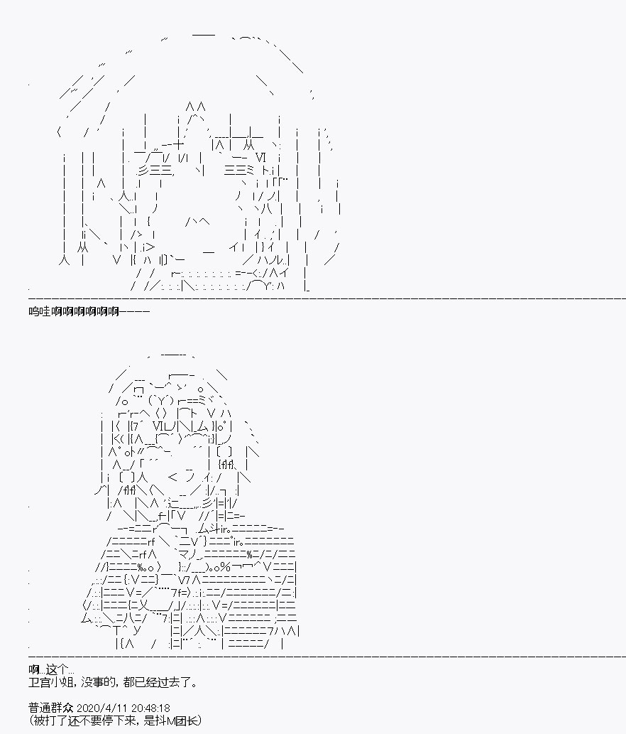 《百合猛兽似乎在攻略FGO的样子》漫画最新章节第19回免费下拉式在线观看章节第【26】张图片