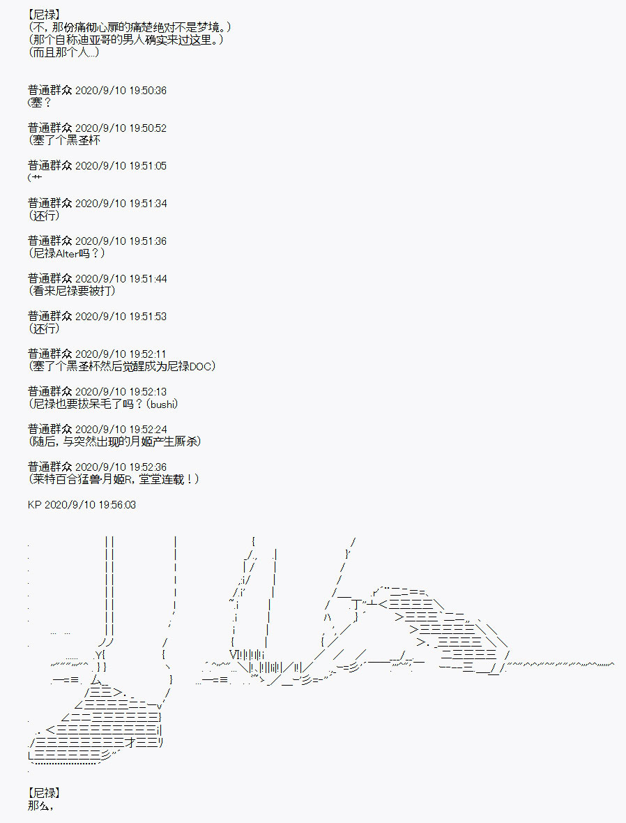 《百合猛兽似乎在攻略FGO的样子》漫画最新章节第31回免费下拉式在线观看章节第【37】张图片