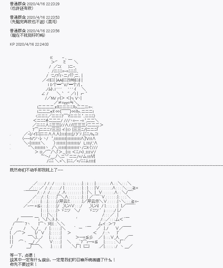 《百合猛兽似乎在攻略FGO的样子》漫画最新章节第24回免费下拉式在线观看章节第【51】张图片