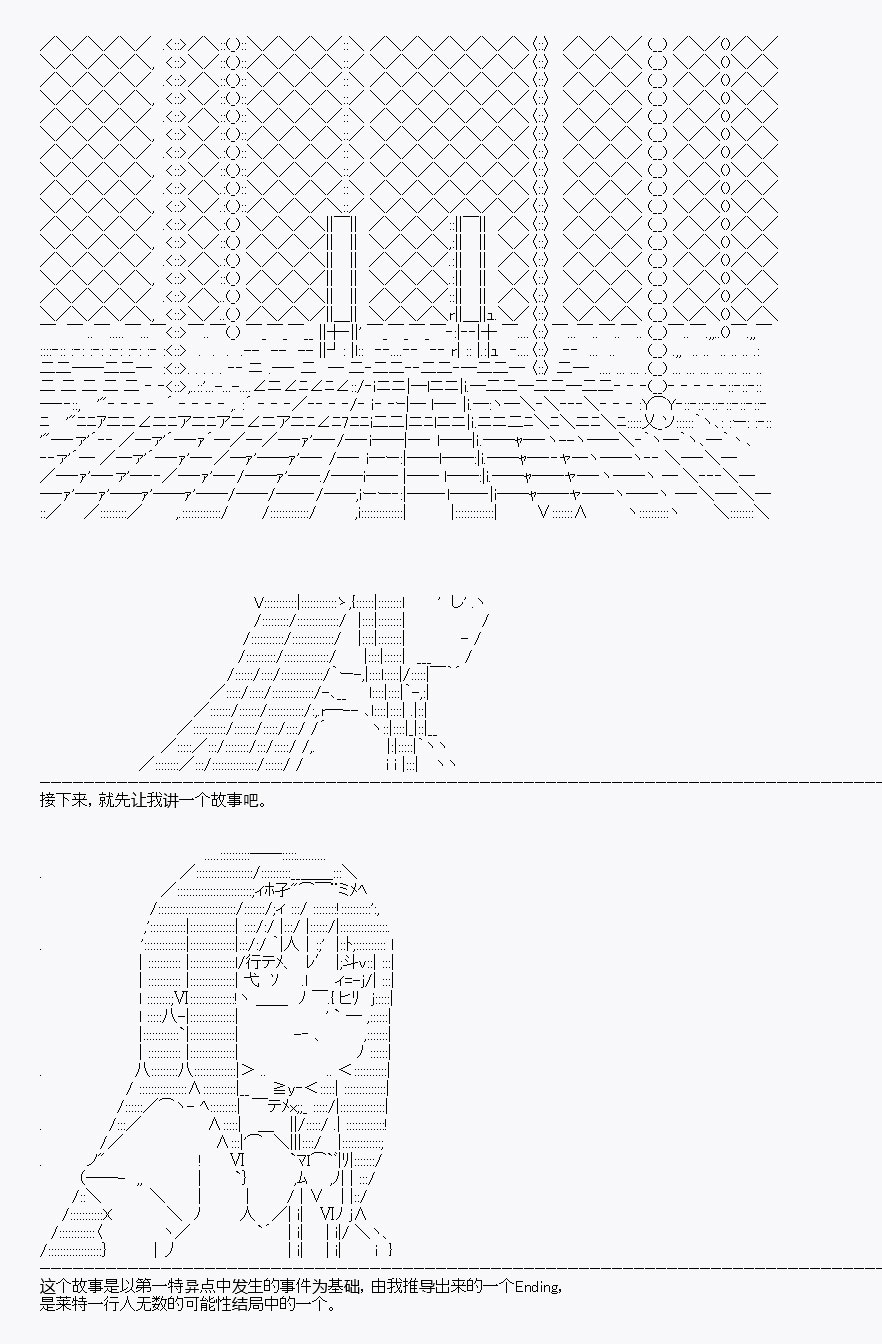 《百合猛兽似乎在攻略FGO的样子》漫画最新章节IF 第1话免费下拉式在线观看章节第【1】张图片