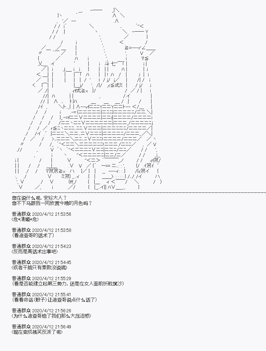 《百合猛兽似乎在攻略FGO的样子》漫画最新章节第20回免费下拉式在线观看章节第【48】张图片