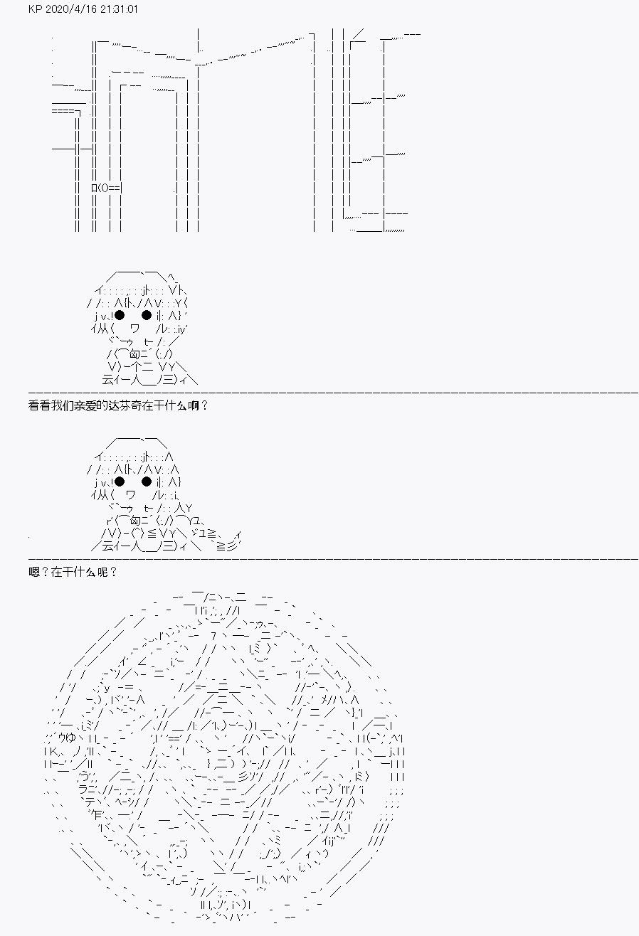 《百合猛兽似乎在攻略FGO的样子》漫画最新章节第24回免费下拉式在线观看章节第【29】张图片