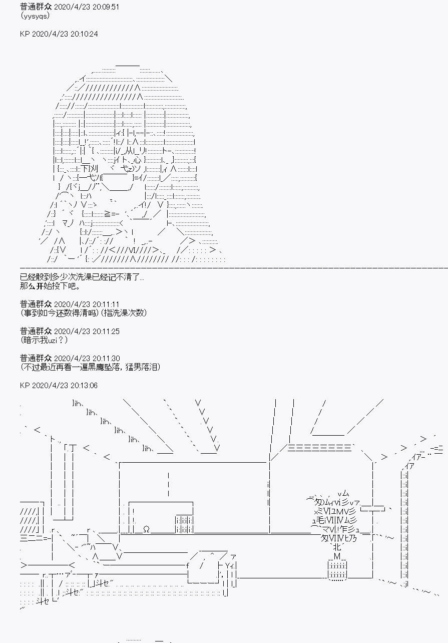 《百合猛兽似乎在攻略FGO的样子》漫画最新章节第25回免费下拉式在线观看章节第【3】张图片