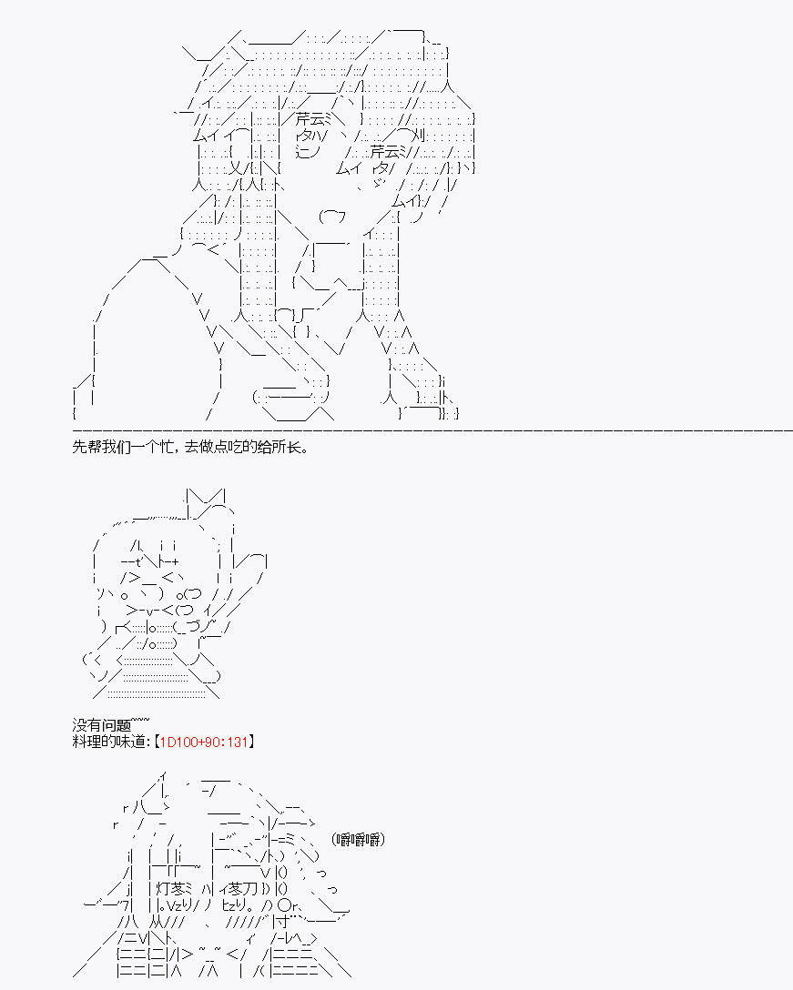 《百合猛兽似乎在攻略FGO的样子》漫画最新章节第3回免费下拉式在线观看章节第【24】张图片