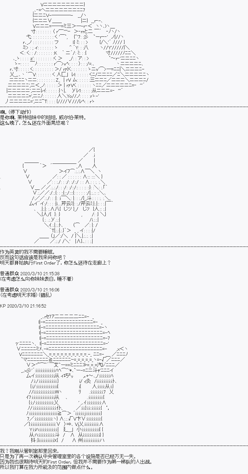 《百合猛兽似乎在攻略FGO的样子》漫画最新章节第4回免费下拉式在线观看章节第【9】张图片