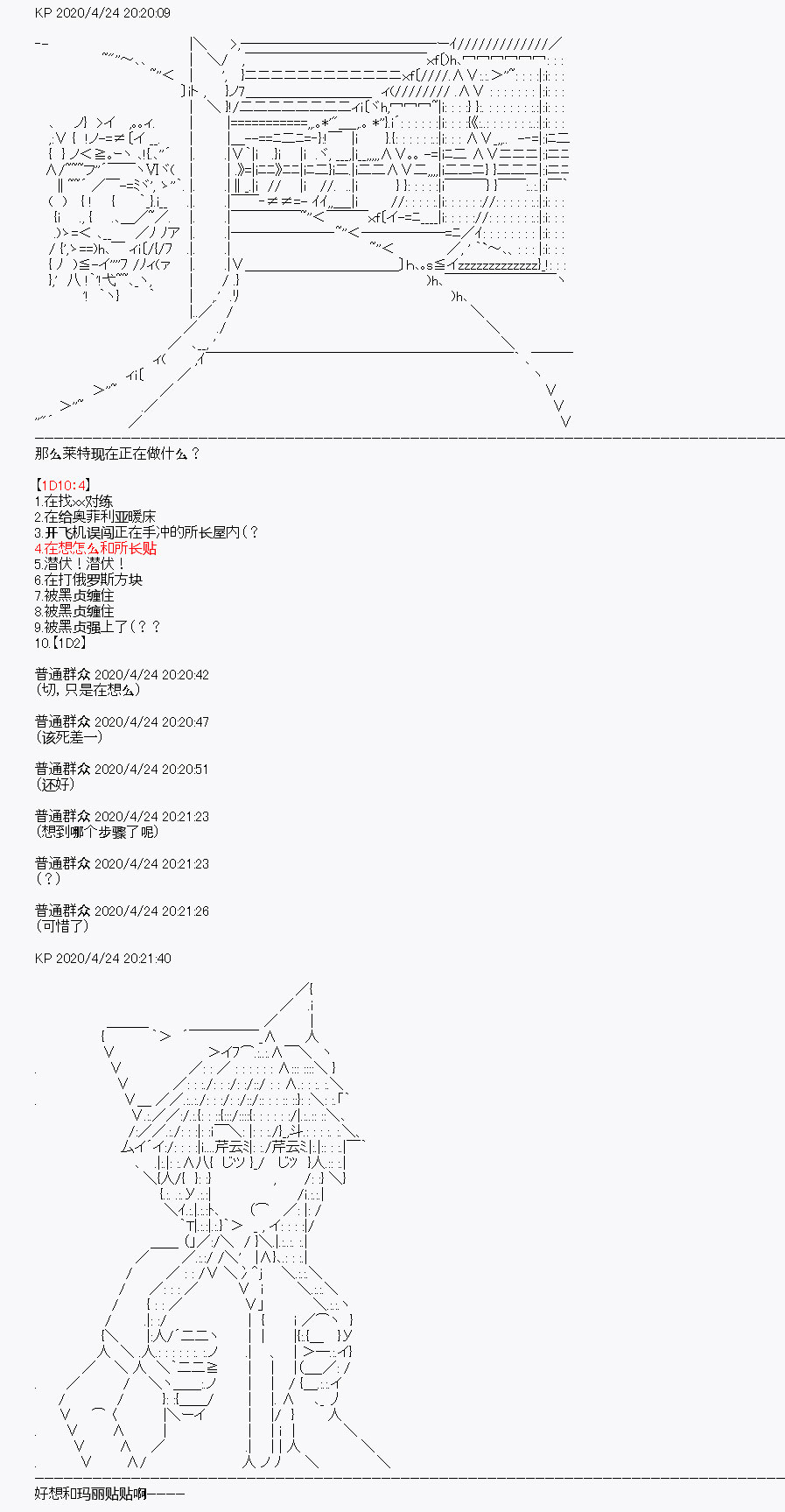 《百合猛兽似乎在攻略FGO的样子》漫画最新章节第26回免费下拉式在线观看章节第【9】张图片