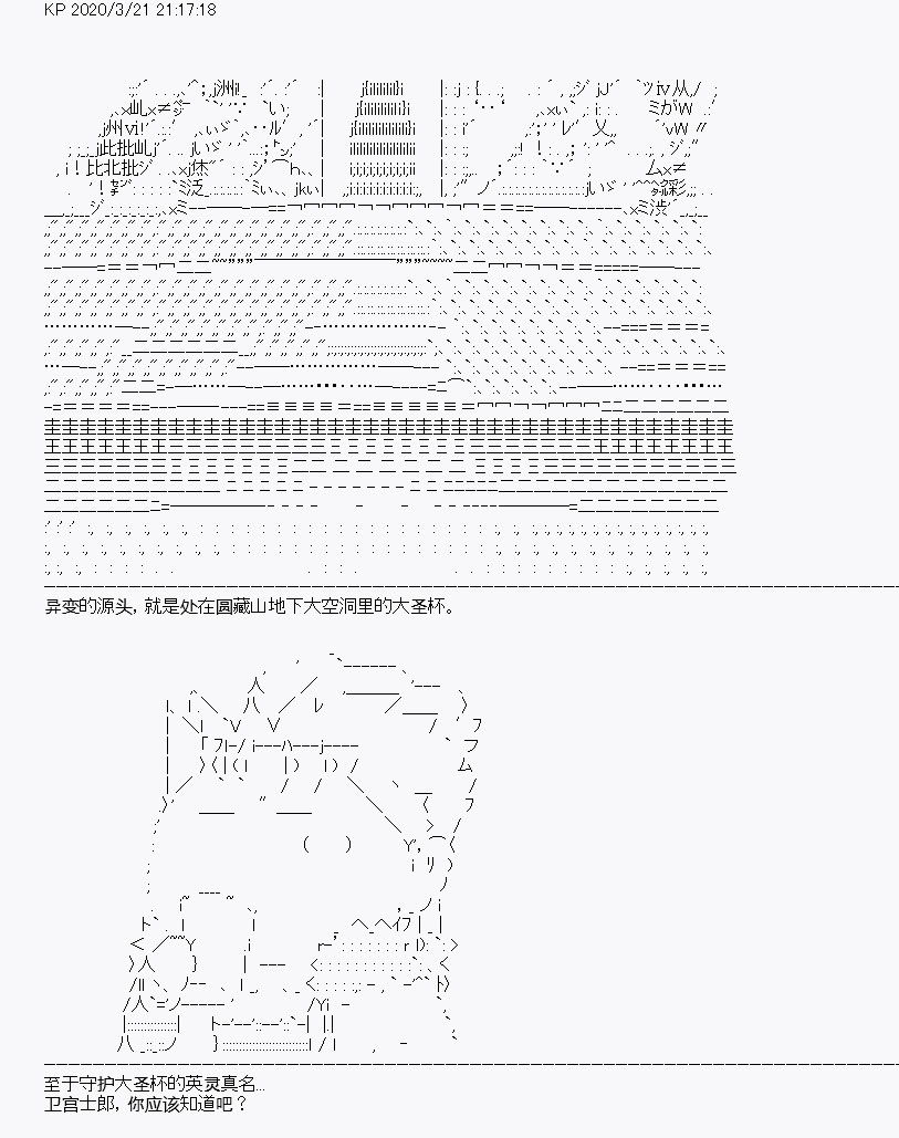 《百合猛兽似乎在攻略FGO的样子》漫画最新章节第8回免费下拉式在线观看章节第【21】张图片