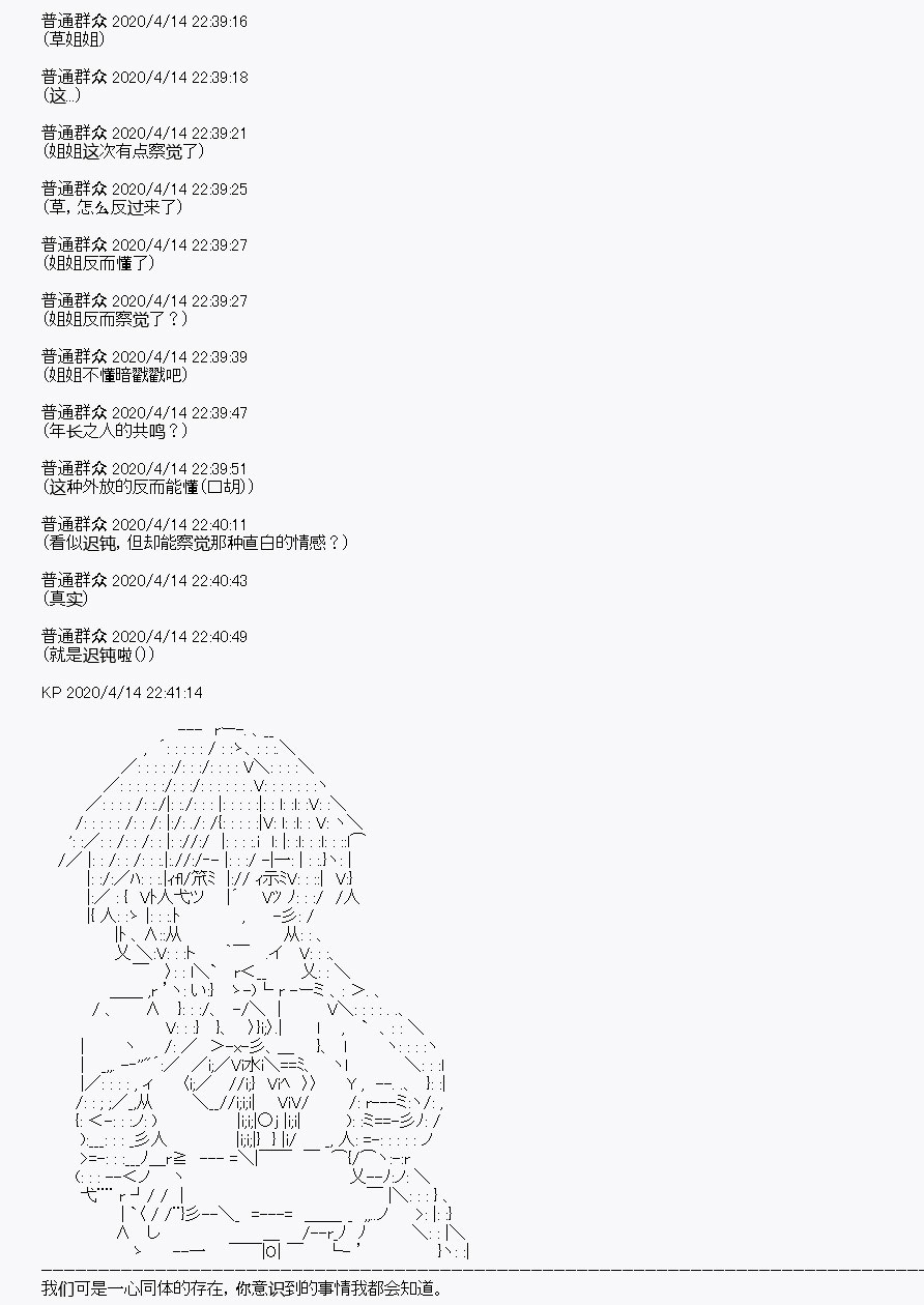 《百合猛兽似乎在攻略FGO的样子》漫画最新章节第22回免费下拉式在线观看章节第【57】张图片