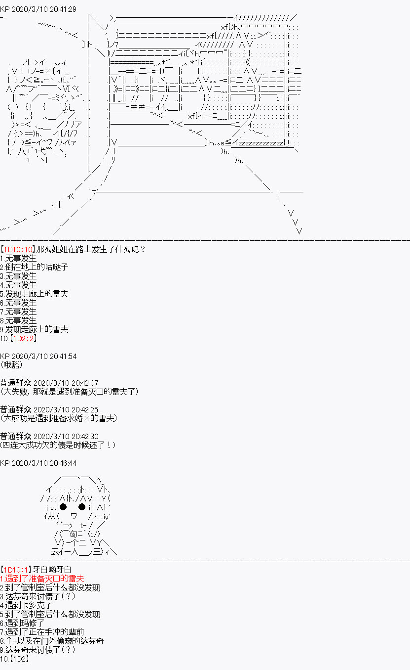 《百合猛兽似乎在攻略FGO的样子》漫画最新章节第4回免费下拉式在线观看章节第【6】张图片