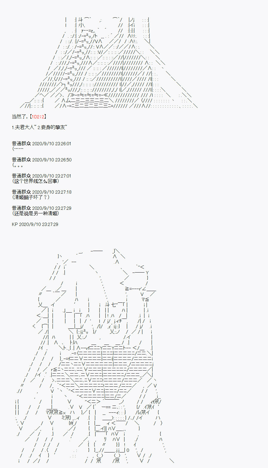 《百合猛兽似乎在攻略FGO的样子》漫画最新章节第31回免费下拉式在线观看章节第【59】张图片