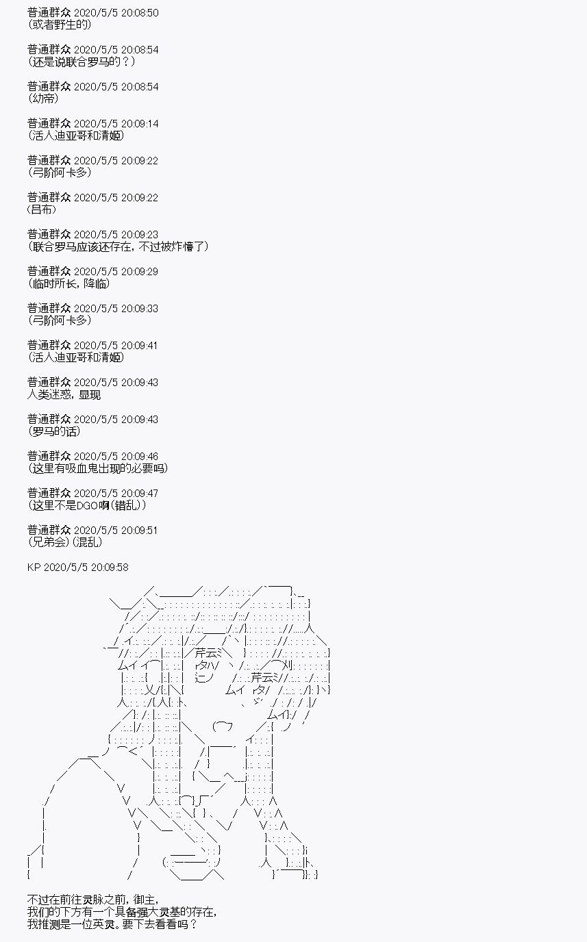 《百合猛兽似乎在攻略FGO的样子》漫画最新章节第30回免费下拉式在线观看章节第【10】张图片