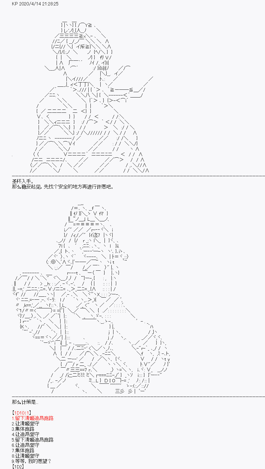 《百合猛兽似乎在攻略FGO的样子》漫画最新章节第22回免费下拉式在线观看章节第【32】张图片