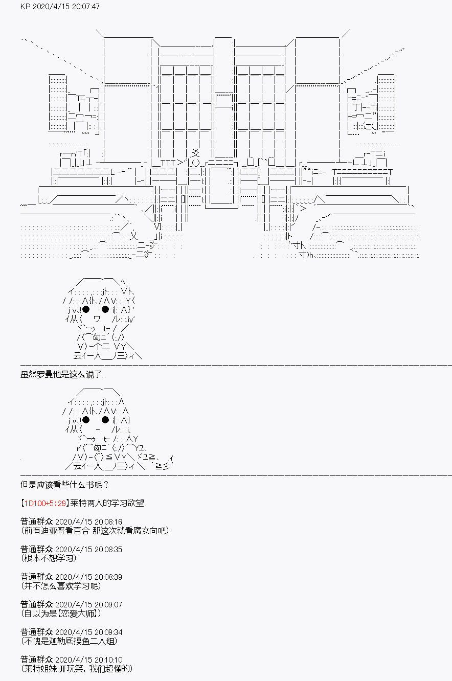 《百合猛兽似乎在攻略FGO的样子》漫画最新章节第23回免费下拉式在线观看章节第【9】张图片