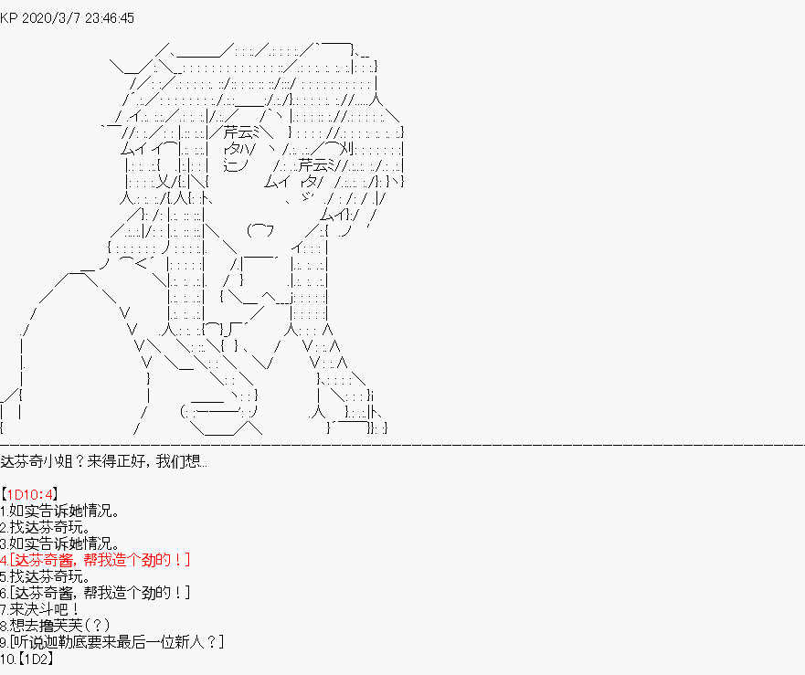 《百合猛兽似乎在攻略FGO的样子》漫画最新章节第1回免费下拉式在线观看章节第【15】张图片