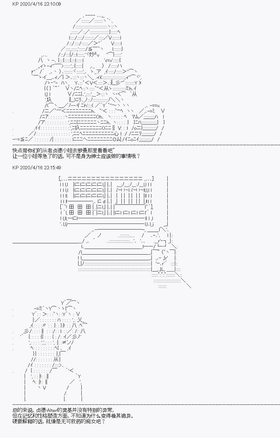 《百合猛兽似乎在攻略FGO的样子》漫画最新章节第24回免费下拉式在线观看章节第【67】张图片