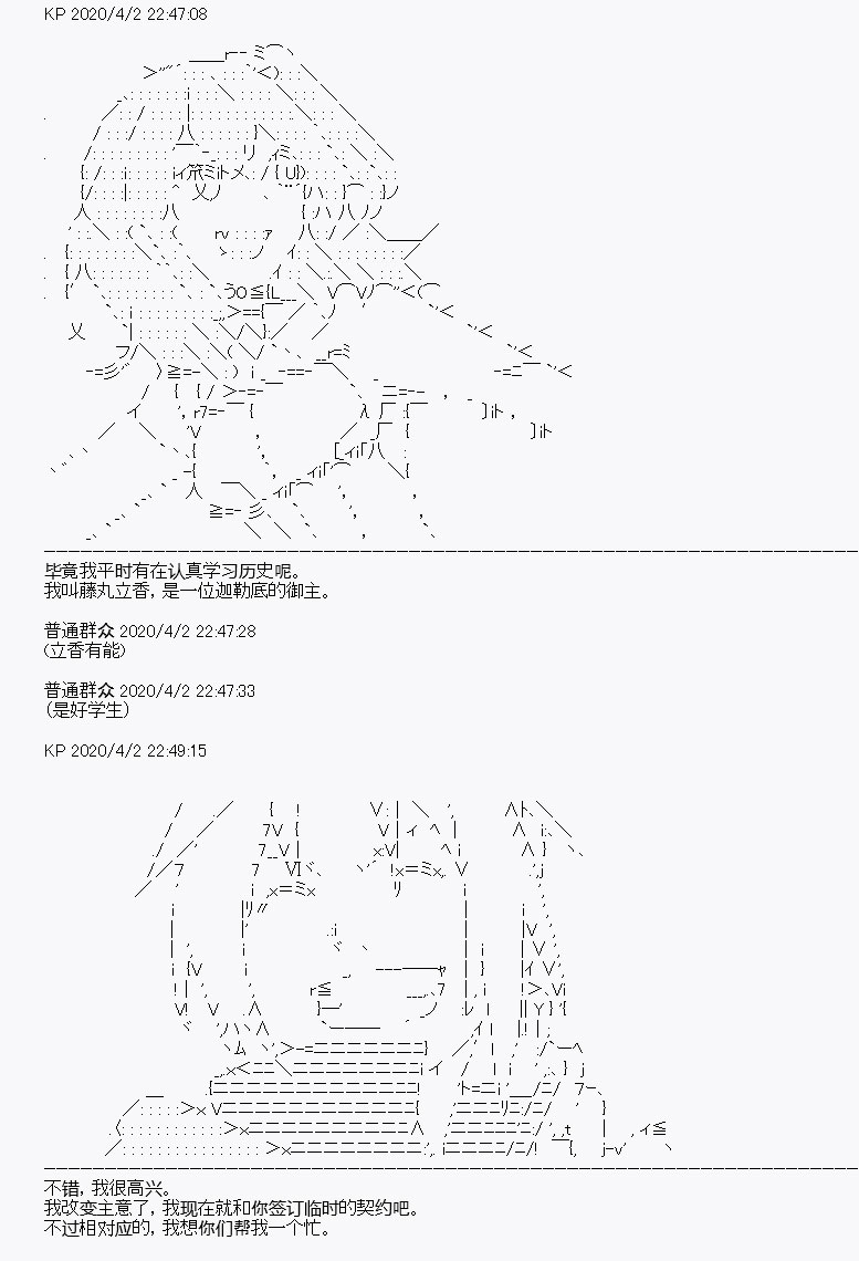 《百合猛兽似乎在攻略FGO的样子》漫画最新章节第14回免费下拉式在线观看章节第【28】张图片