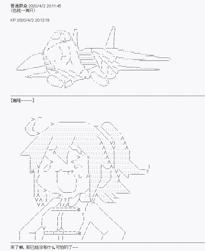 《百合猛兽似乎在攻略FGO的样子》漫画最新章节第14回免费下拉式在线观看章节第【10】张图片