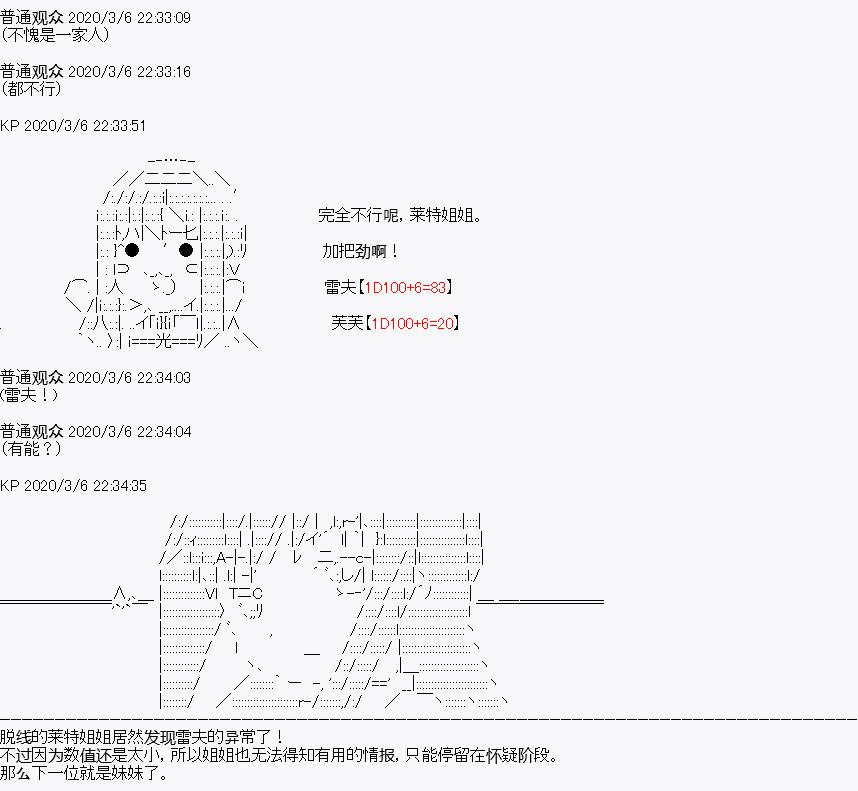 《百合猛兽似乎在攻略FGO的样子》漫画最新章节设定03免费下拉式在线观看章节第【6】张图片