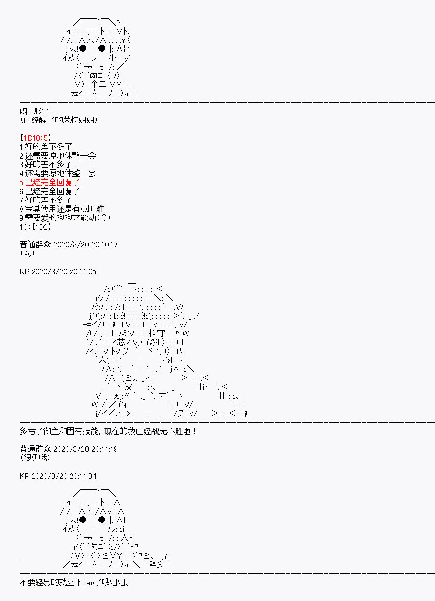 《百合猛兽似乎在攻略FGO的样子》漫画最新章节第6回免费下拉式在线观看章节第【4】张图片