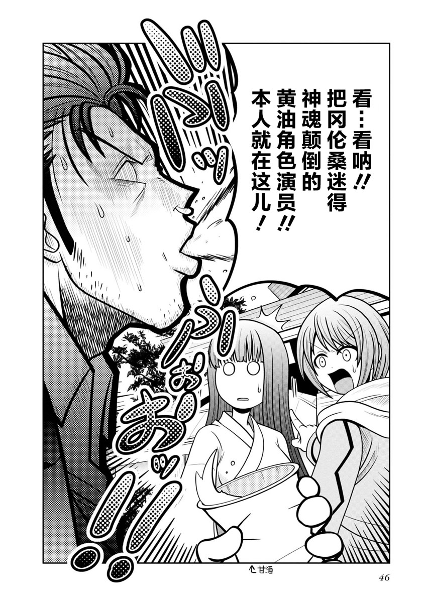 《STEINS； GATE 0 电击漫画选集》漫画最新章节第4话免费下拉式在线观看章节第【10】张图片