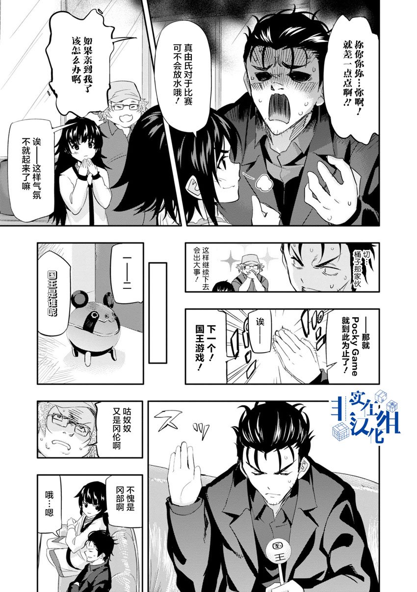 《STEINS； GATE 0 电击漫画选集》漫画最新章节第6话免费下拉式在线观看章节第【5】张图片