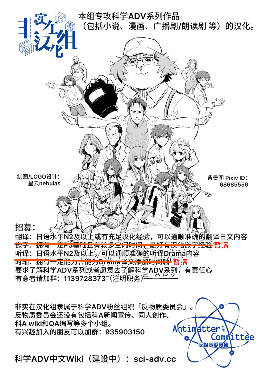 《STEINS； GATE 0 电击漫画选集》漫画最新章节第8话免费下拉式在线观看章节第【9】张图片